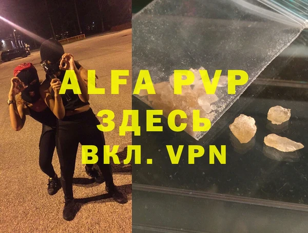 ALPHA PVP Заводоуковск